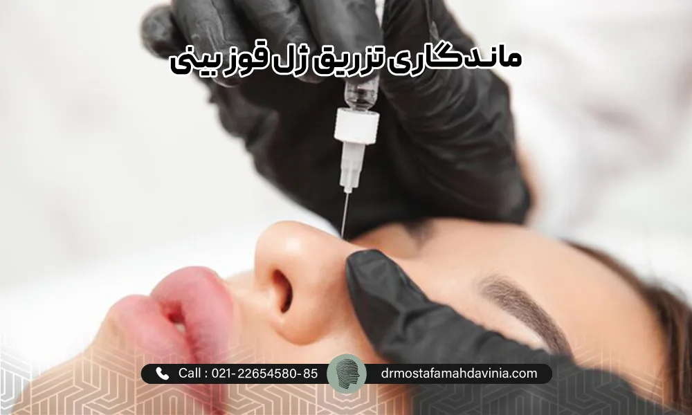 پزشک با دستکش سیاه در حال تزریق ژل به بینی یک خانم برای اصلاح فرم بینی