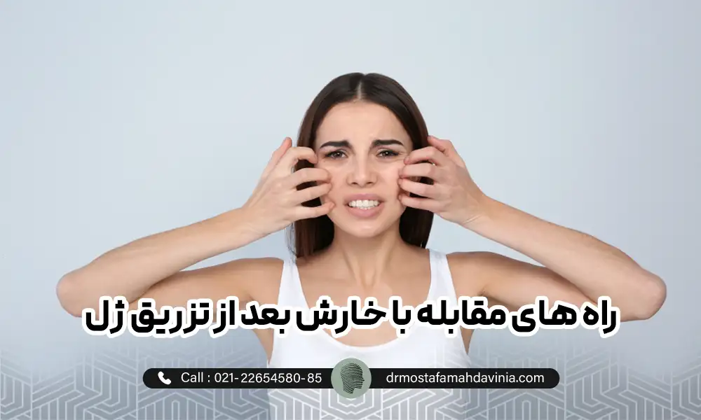 خانمی با لباس سفید در حال خارش بعد از تزریق ژل صورت با دو دست خود