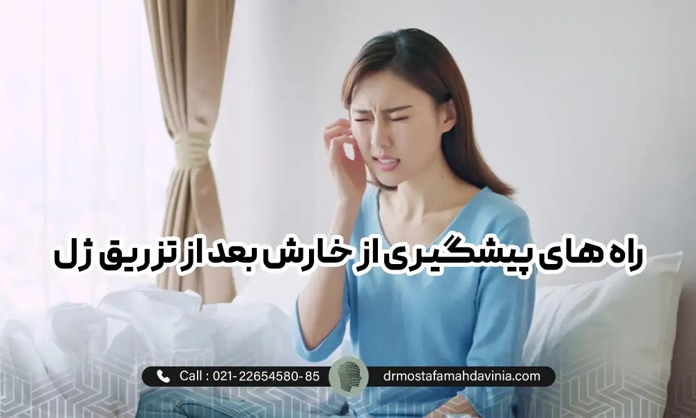 خانمی با لباس آبی که صورت خود را میخاراند در اثر خارش بعد از تزریق ژل
