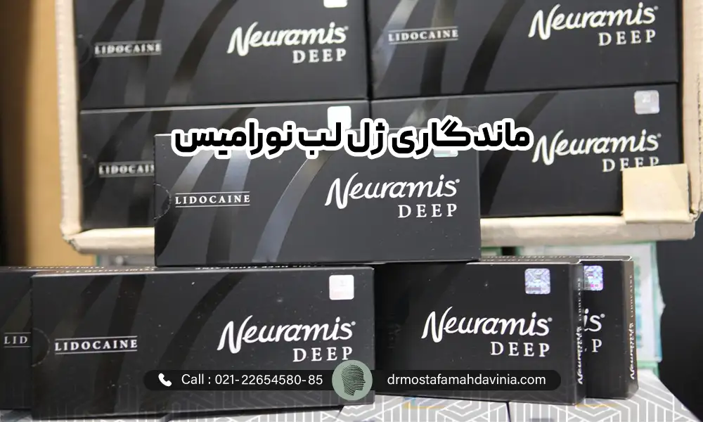 ژل نورامیس دیپ